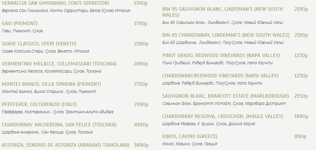 меню Ресторан Антонио Липецк меню Ресторан Антонио Липецк