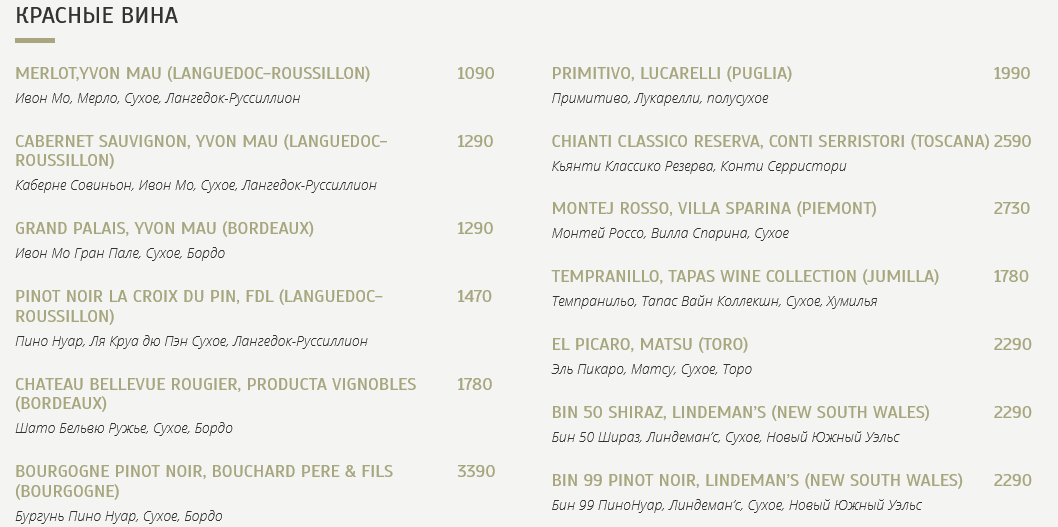 меню Ресторан Антонио Липецк меню Ресторан Антонио Липецк