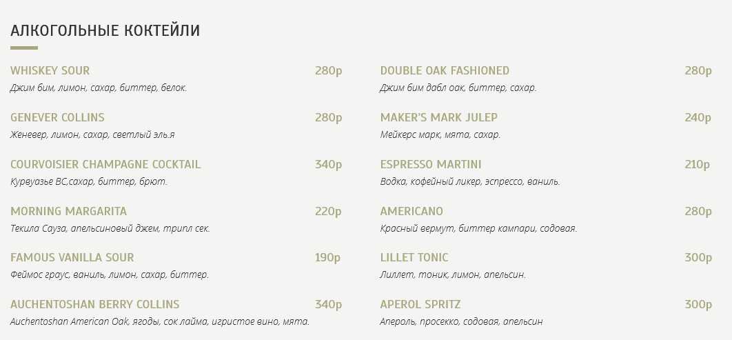 меню Ресторан Антонио Липецк меню Ресторан Антонио Липецк