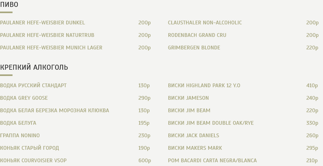 меню Ресторан Антонио Липецк меню Ресторан Антонио Липецк