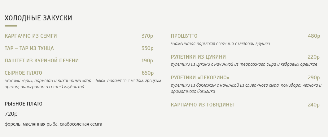 меню Ресторан Антонио Липецк меню Ресторан Антонио Липецк