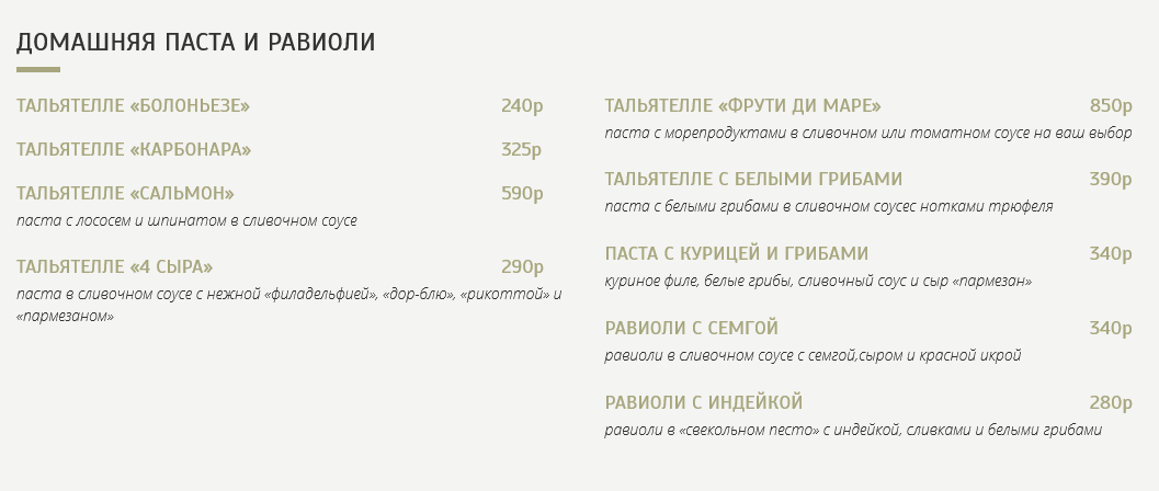 меню Ресторан Антонио Липецк меню Ресторан Антонио Липецк