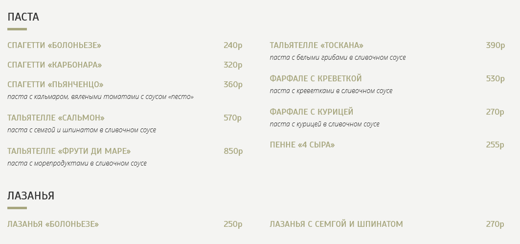 меню Ресторан Антонио Липецк меню Ресторан Антонио Липецк