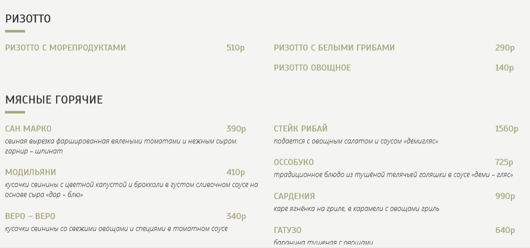 меню Ресторан Антонио Липецк меню Ресторан Антонио Липецк