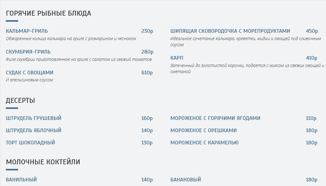 меню Шульц Липецк меню Шульц Липецк