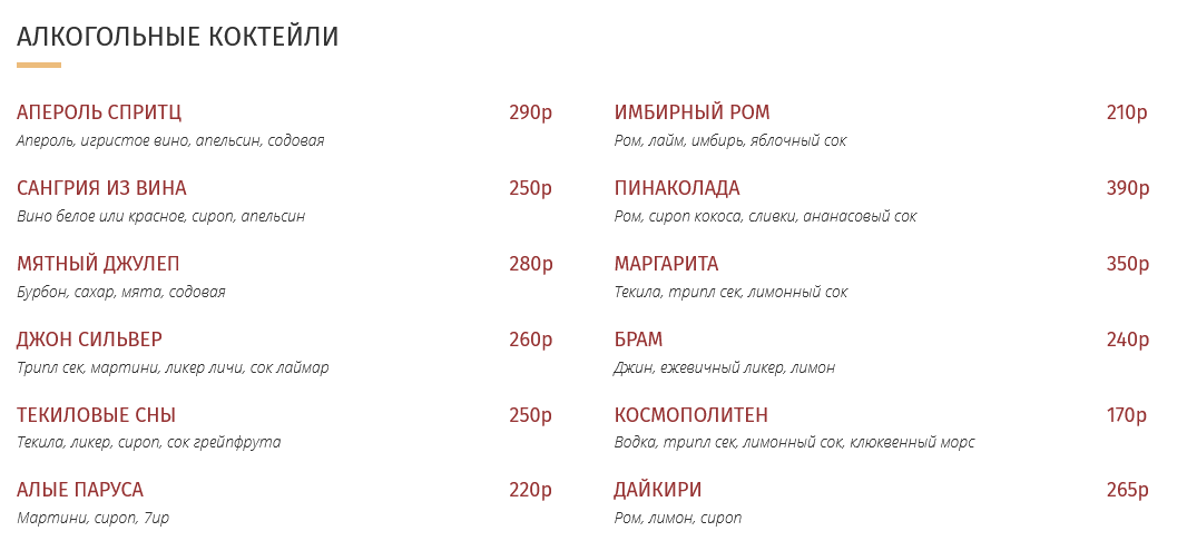 меню Кафе Бисквит Липецк