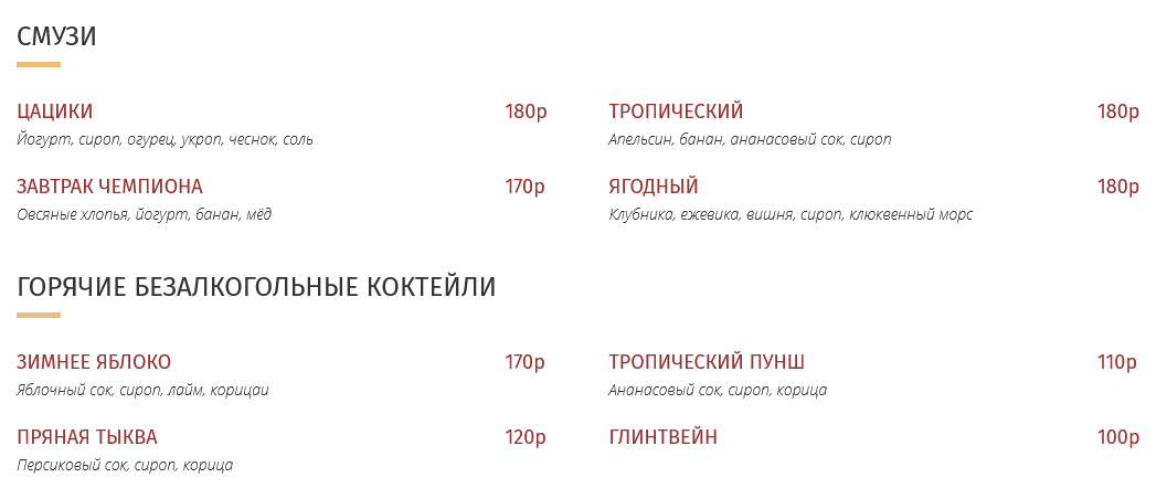 меню Кафе Бисквит Липецк