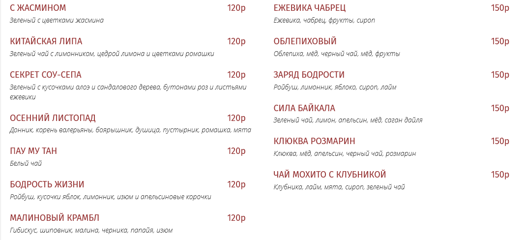 меню Кафе Бисквит Липецк