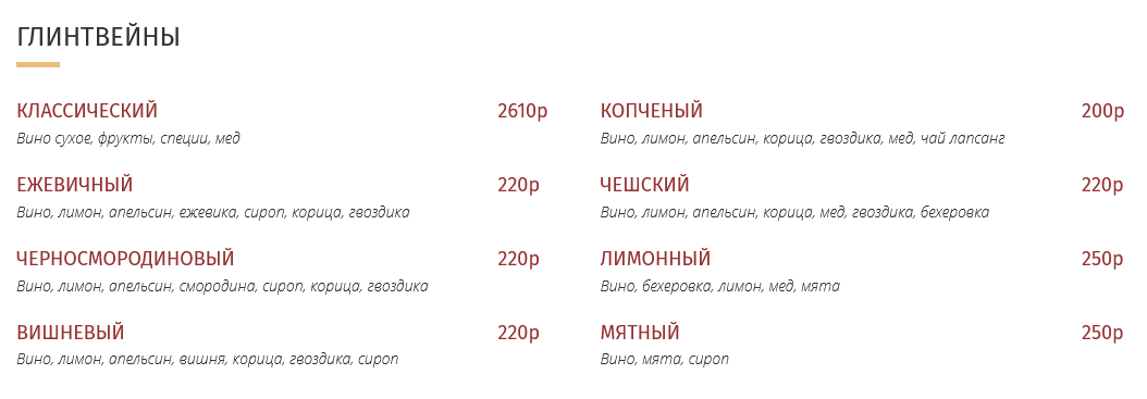 меню Кафе Бисквит Липецк