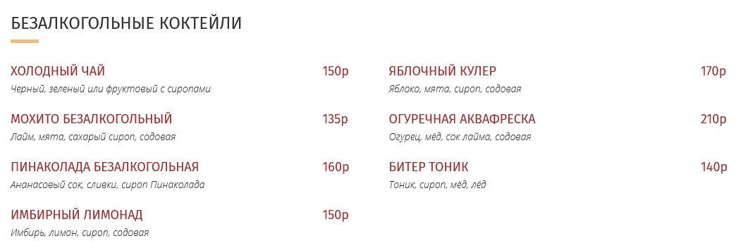 меню Кафе Бисквит Липецк