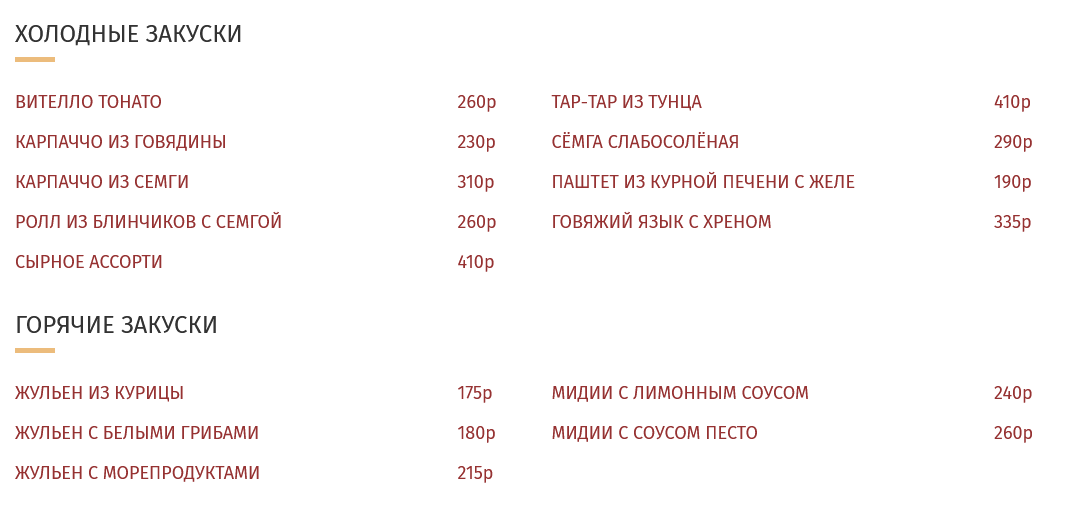 меню Кафе Бисквит Липецк