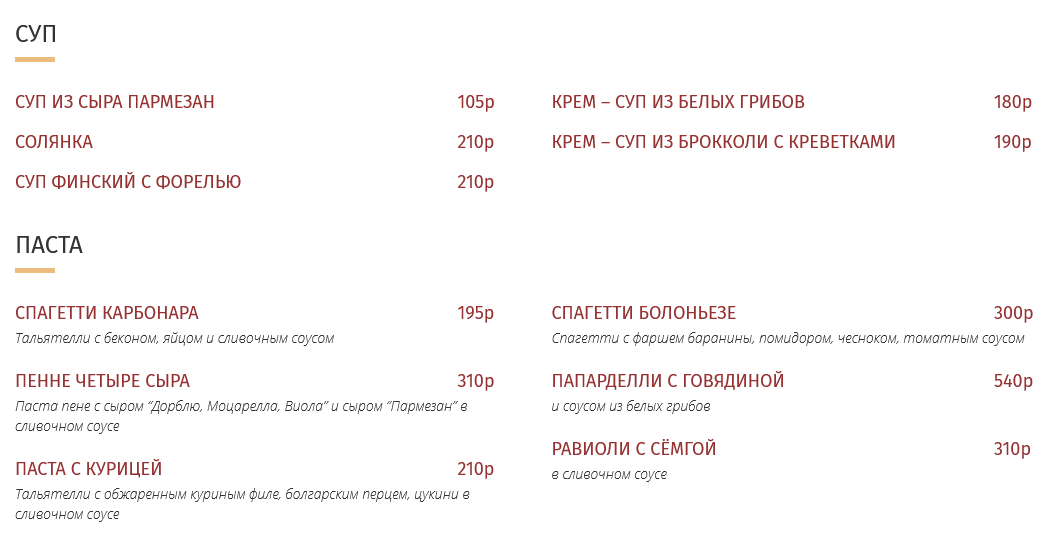 меню Кафе Бисквит Липецк