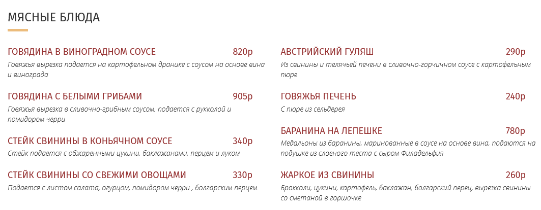 меню Кафе Бисквит Липецк