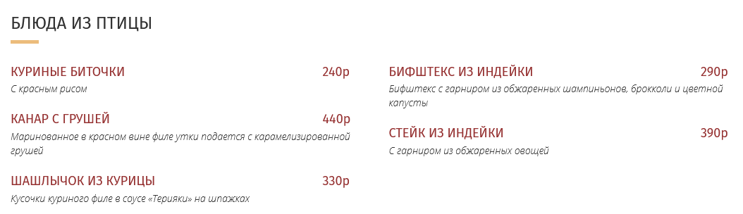 меню Кафе Бисквит Липецк