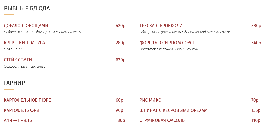 меню Кафе Бисквит Липецк