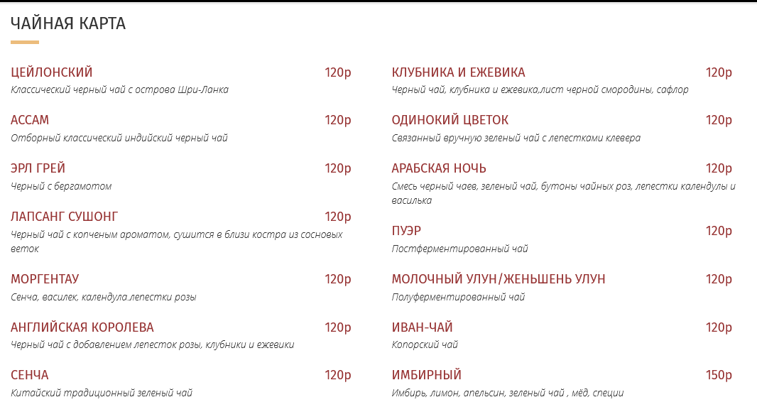 меню Кафе Бисквит Липецк