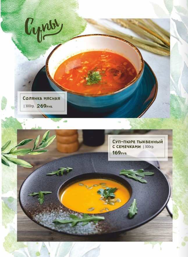 меню Кафе Олива Миасс