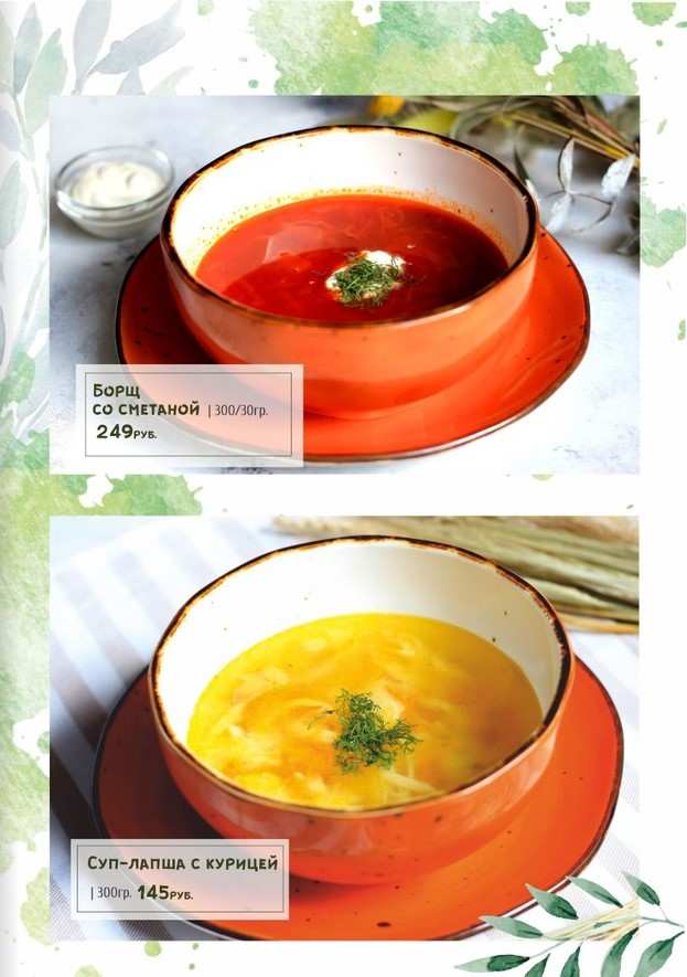 меню Кафе Олива Миасс