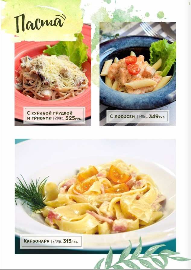 меню Кафе Олива Миасс