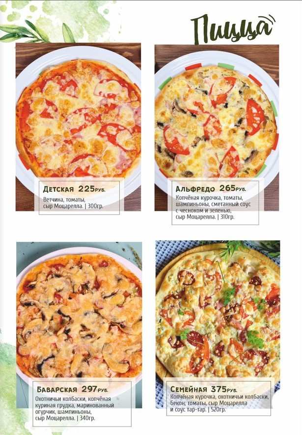 меню Кафе Олива Миасс