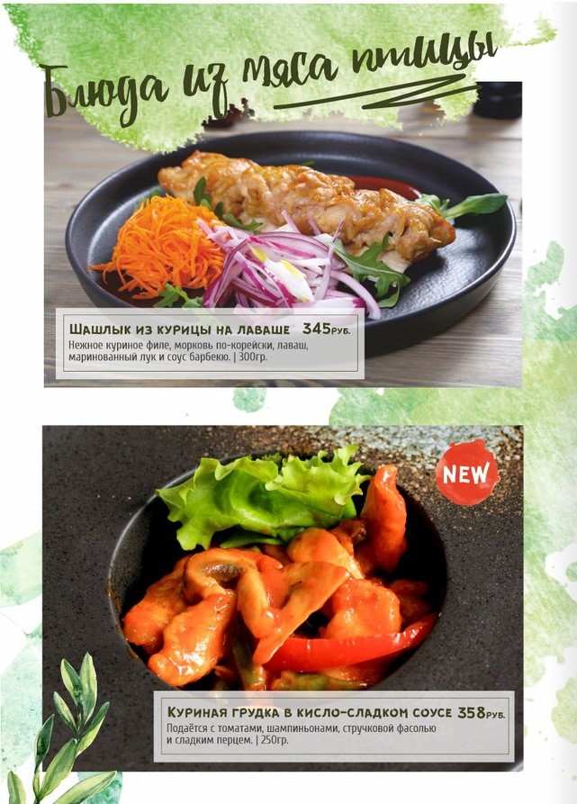 меню Кафе Олива Миасс