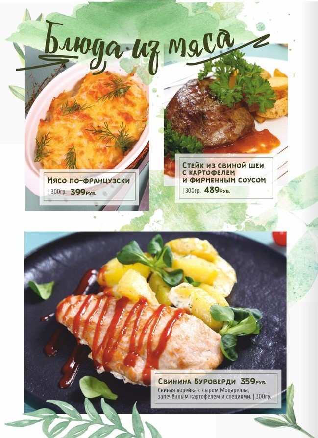 меню Кафе Олива Миасс