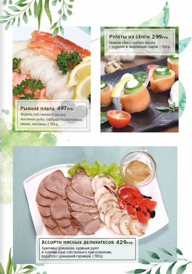 меню Кафе Олива Миасс