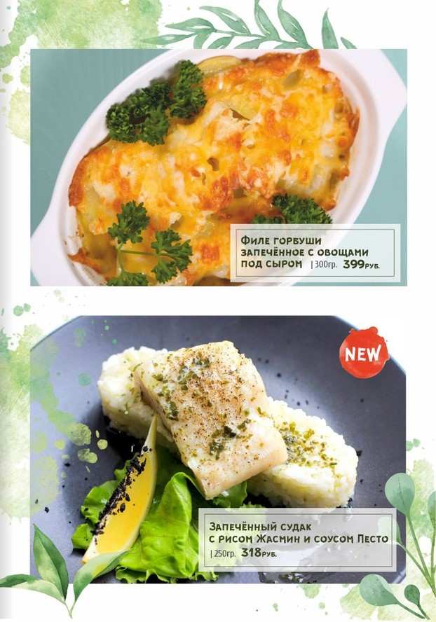 меню Кафе Олива Миасс