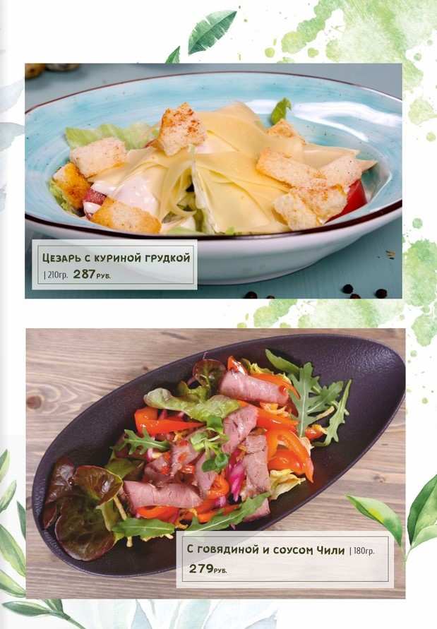 меню Кафе Олива Миасс