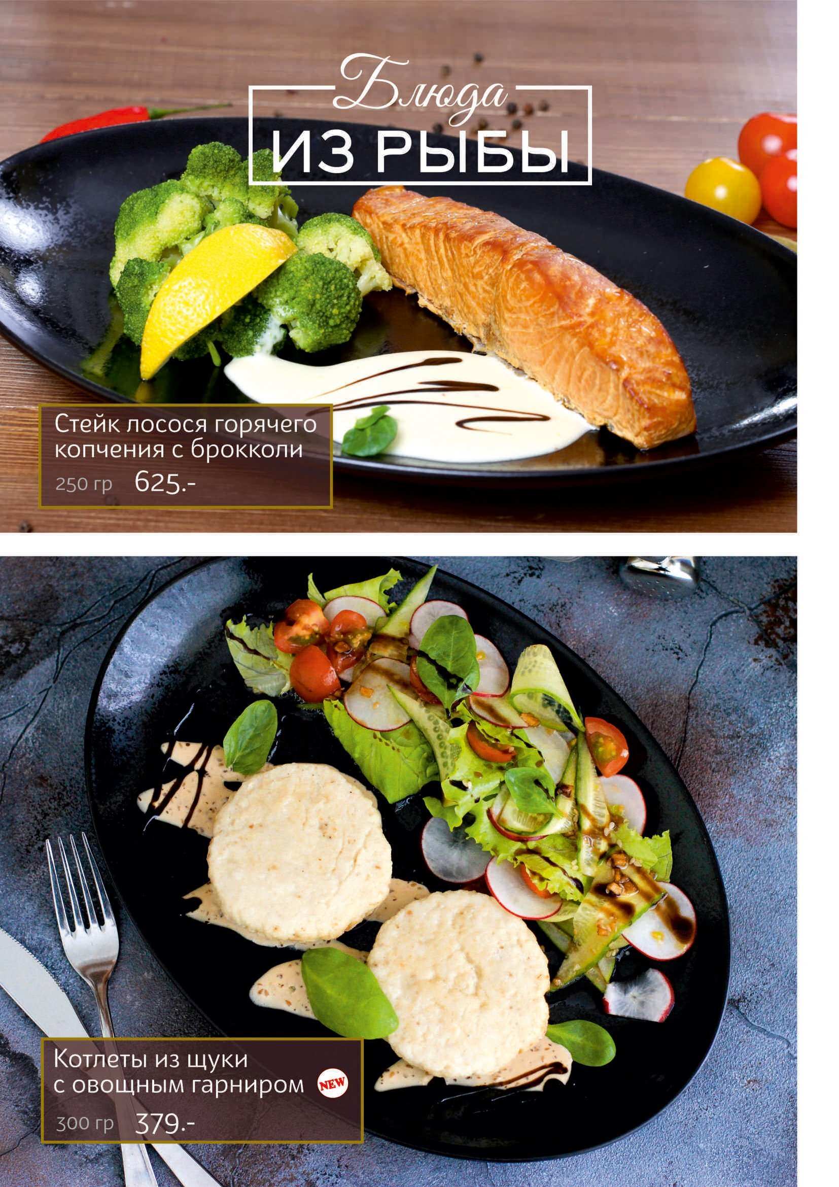 меню Буффало Миасс