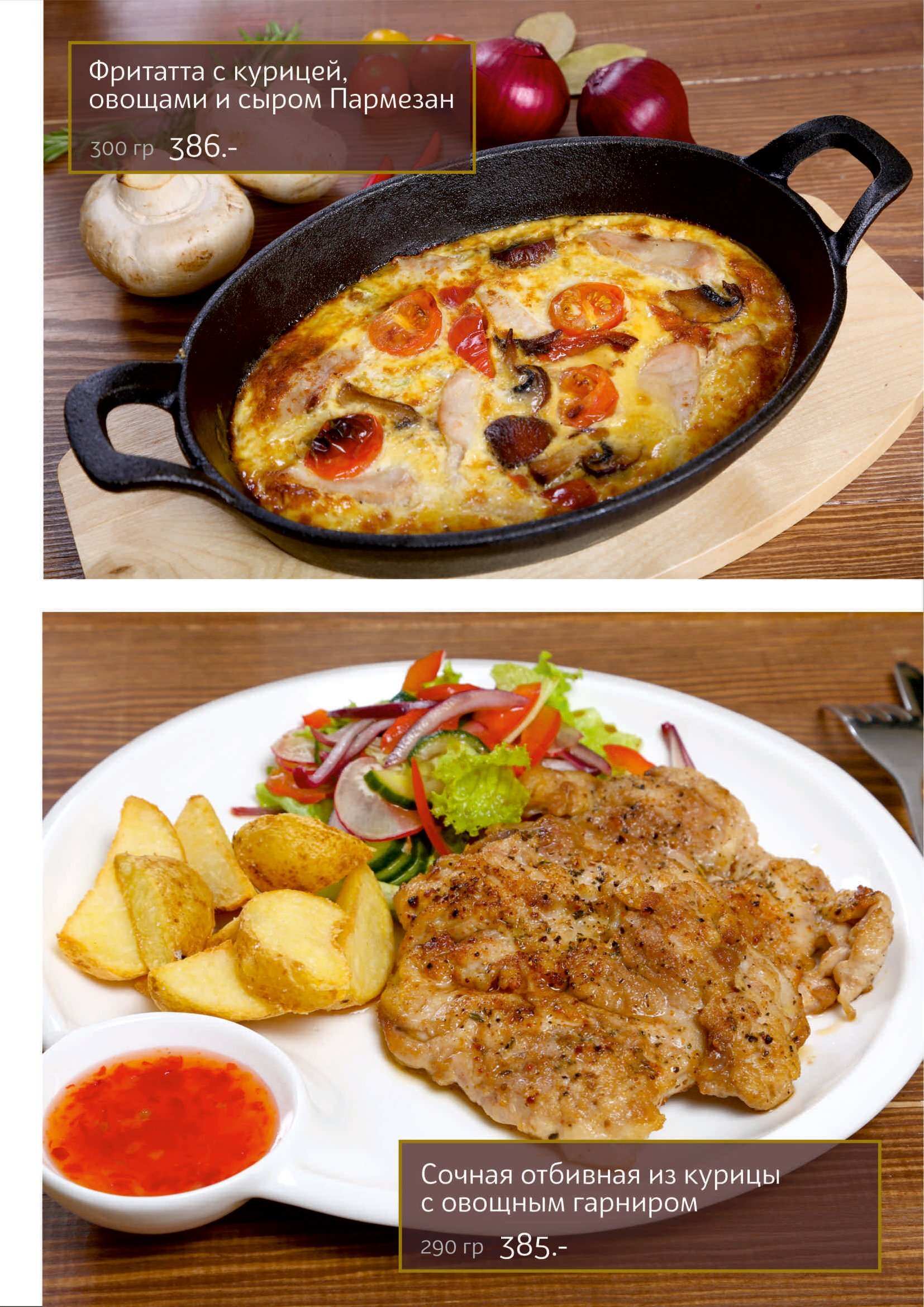 меню Буффало Миасс