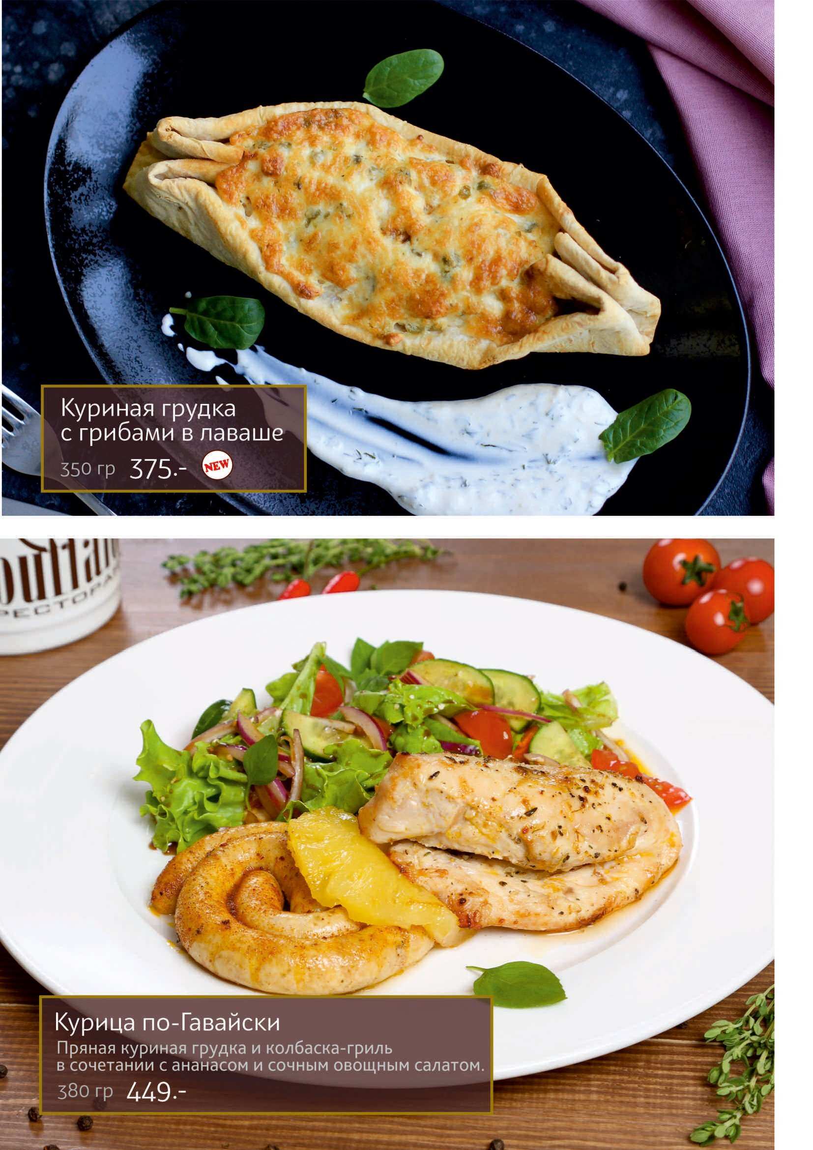 меню Буффало Миасс