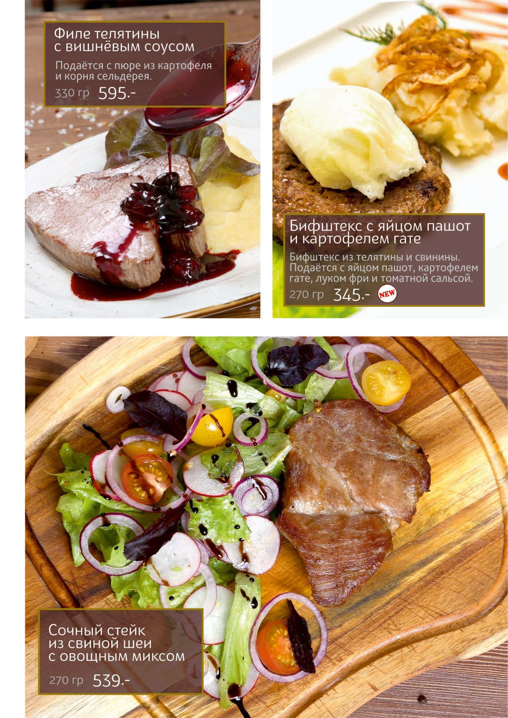 меню Буффало Миасс