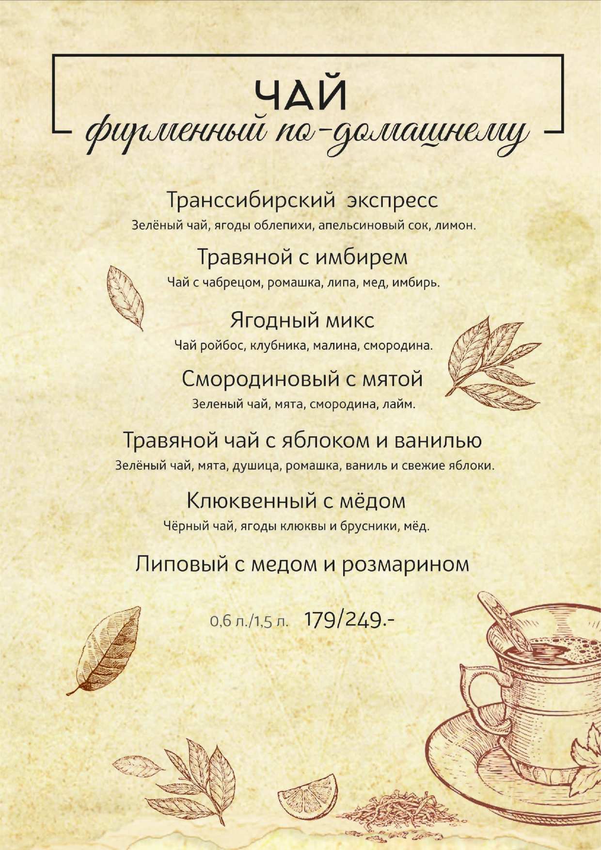 меню Буффало Миасс