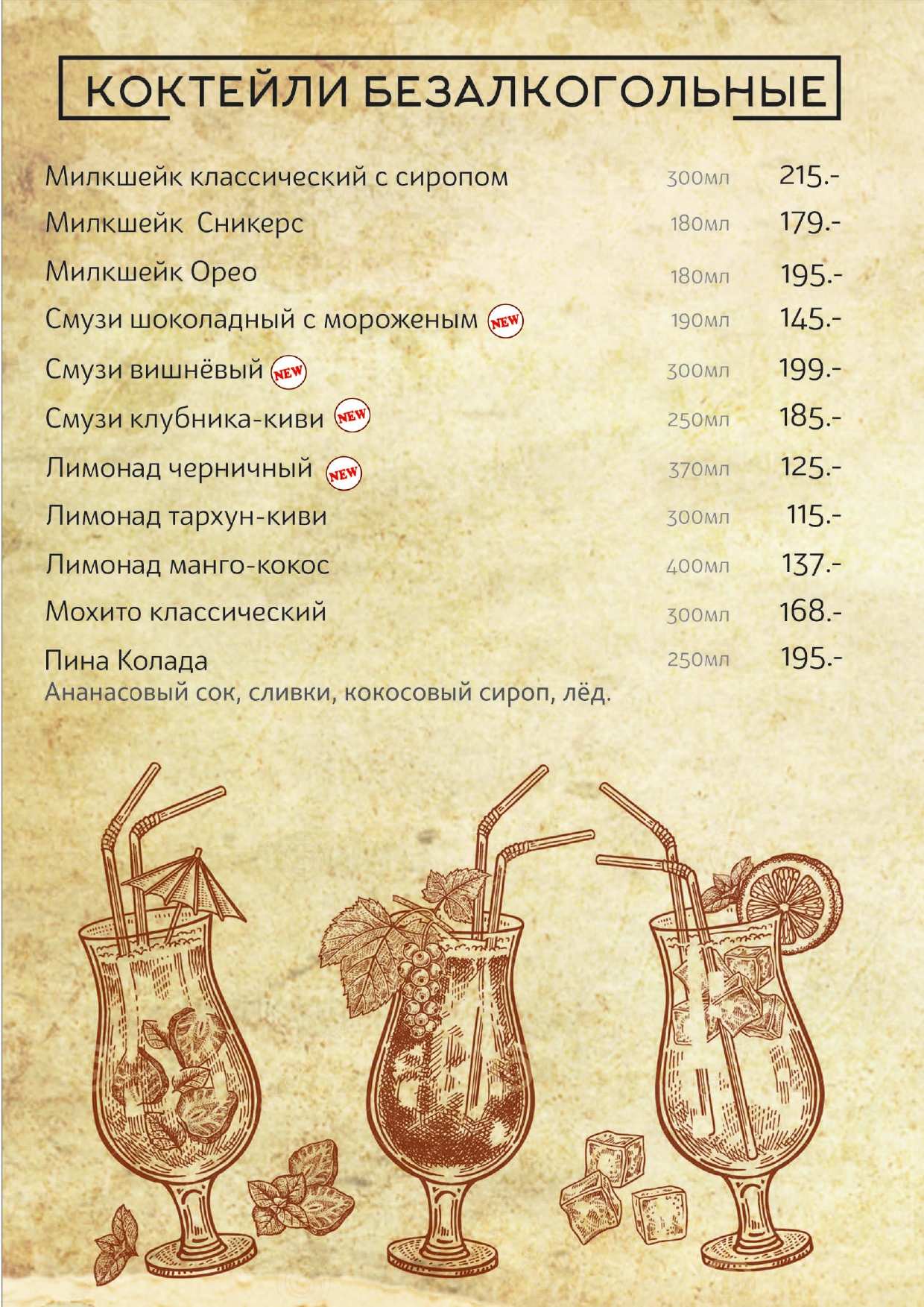 меню Буффало Миасс