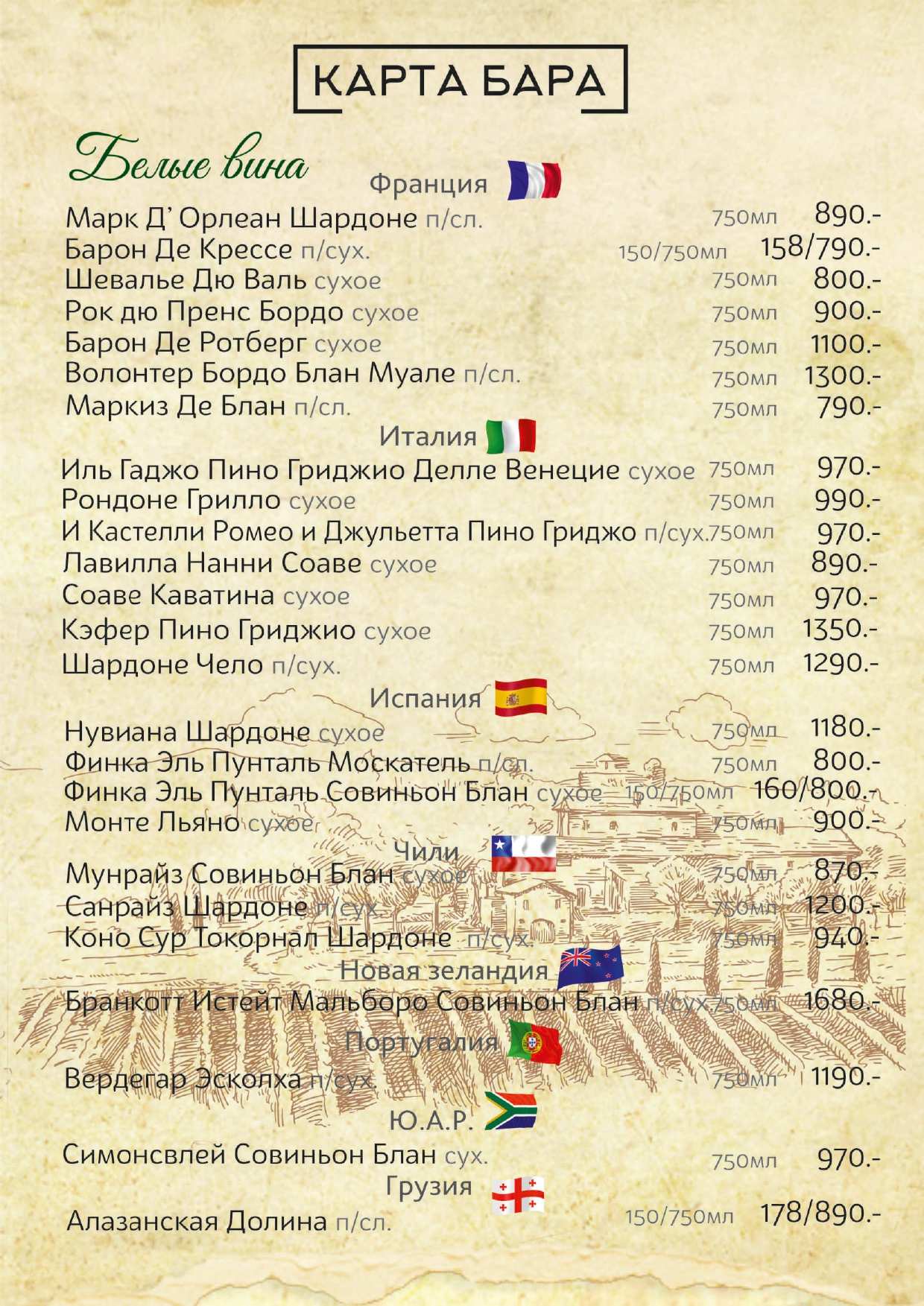 меню Буффало Миасс