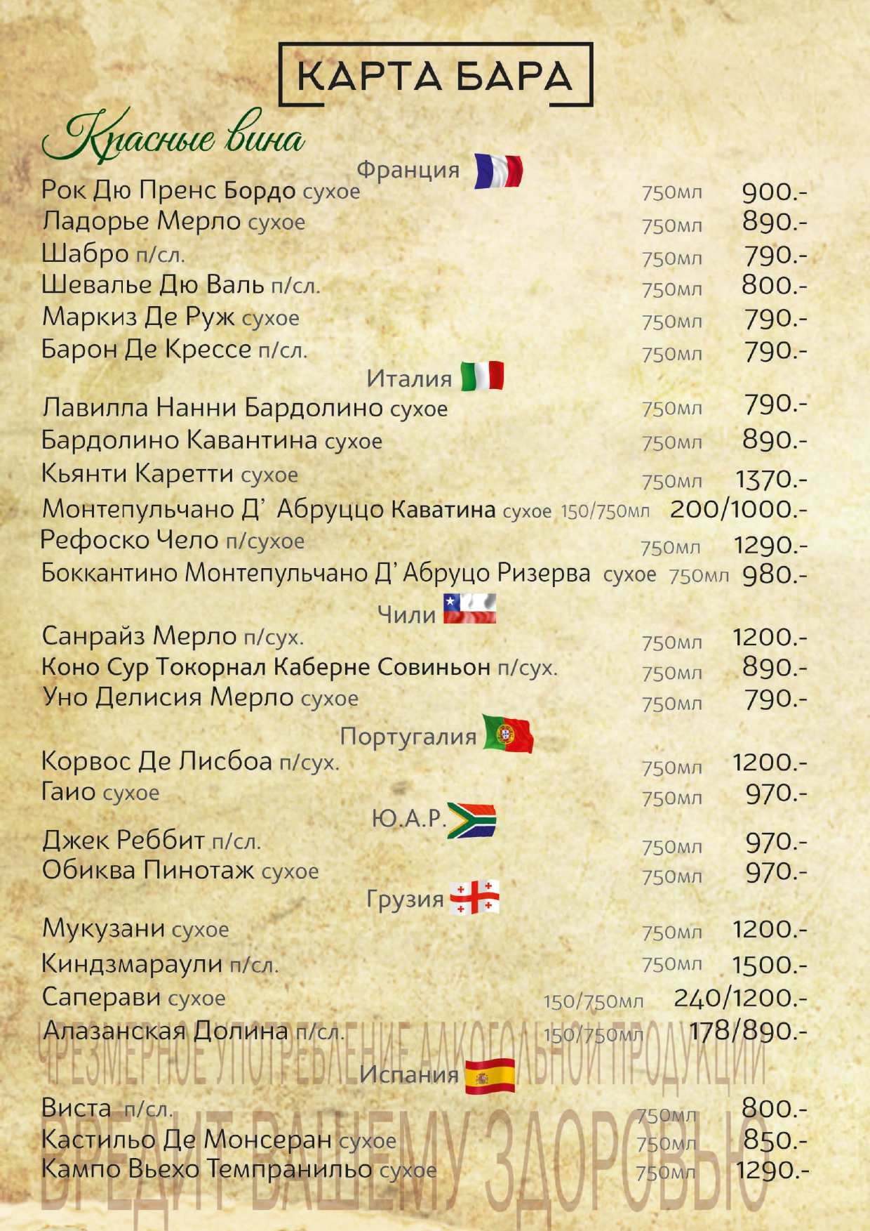 меню Буффало Миасс