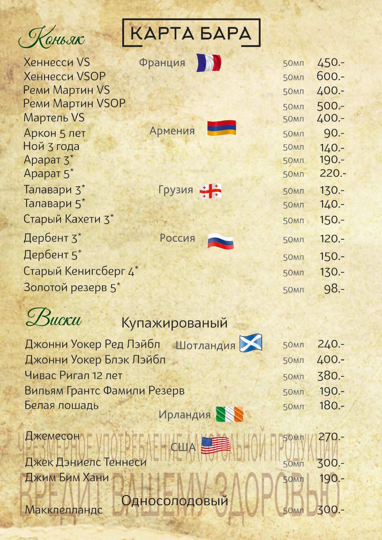 меню Буффало Миасс