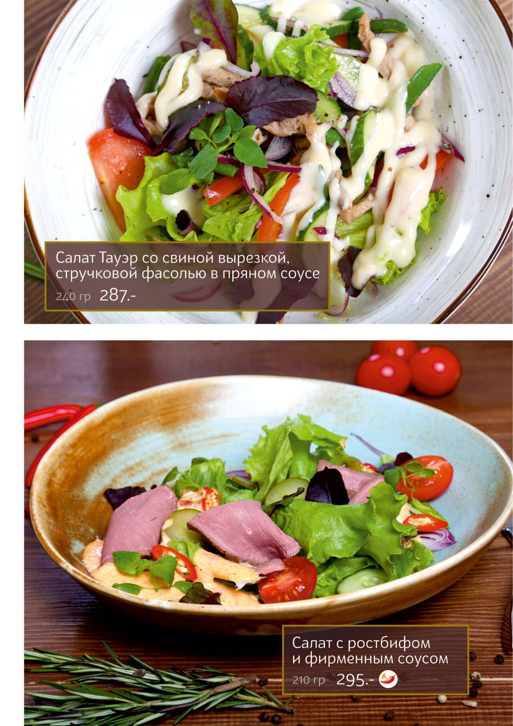 меню Буффало Миасс