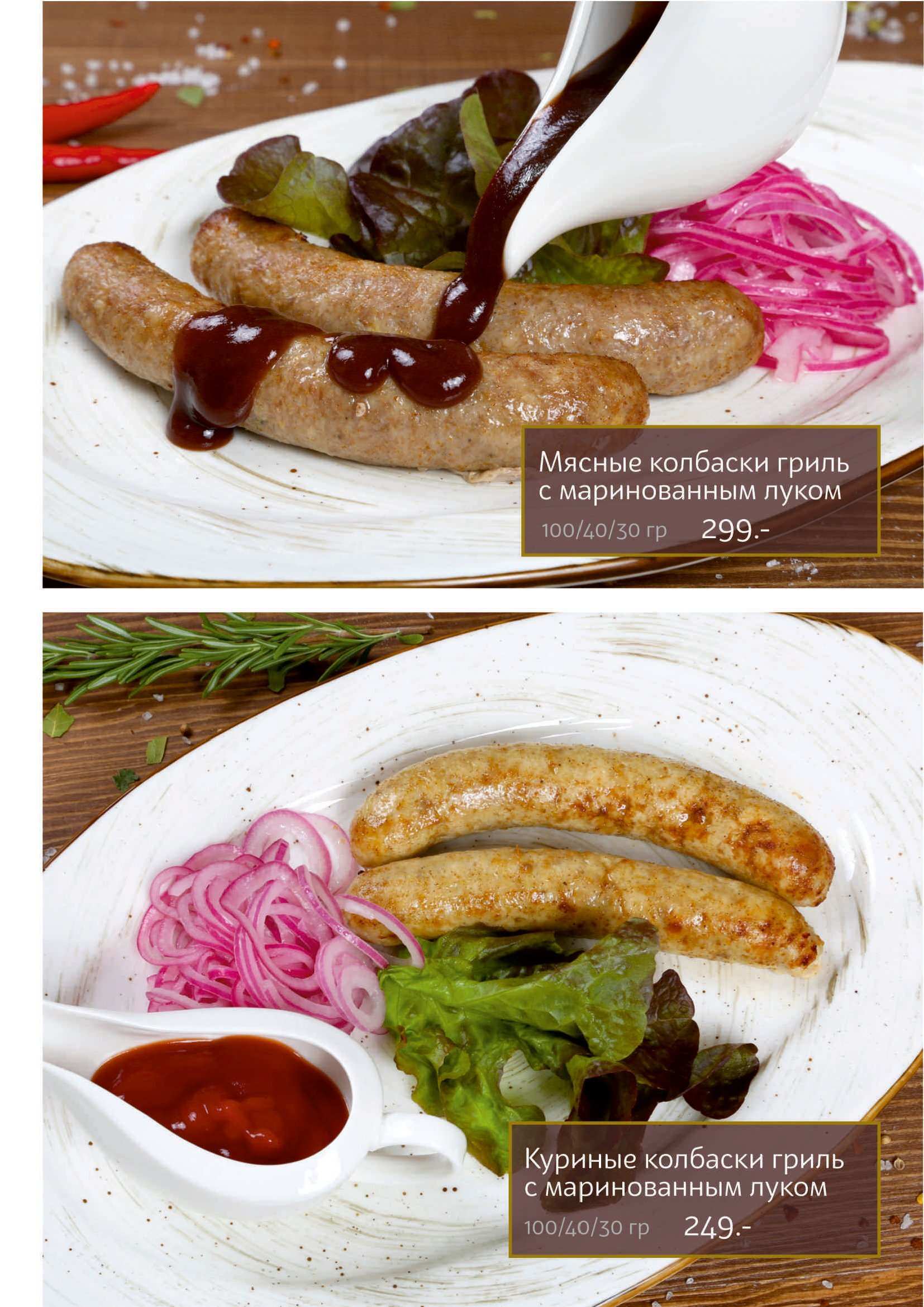 меню Буффало Миасс