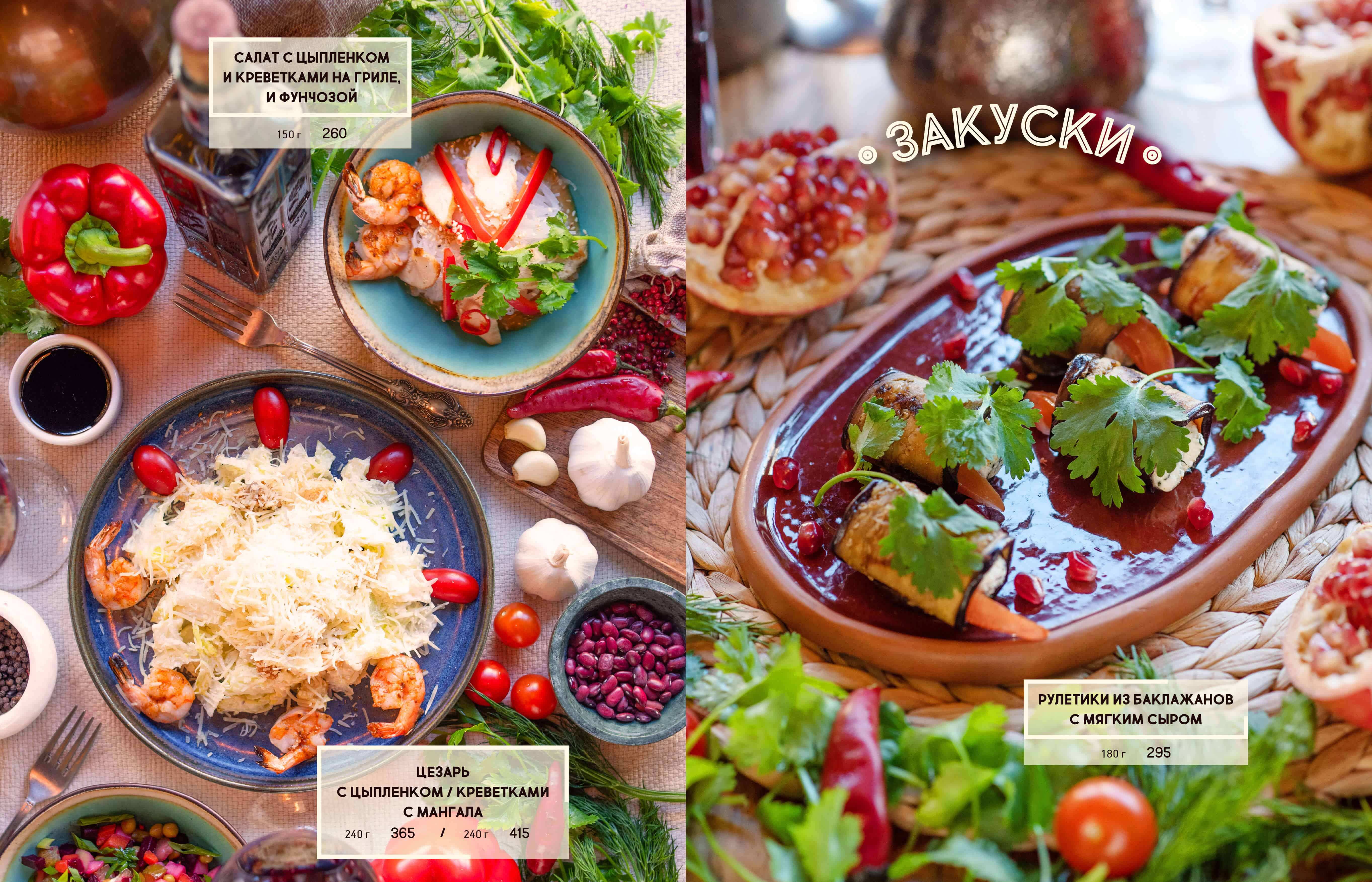 меню Чучвара Мангал и Печи Самара