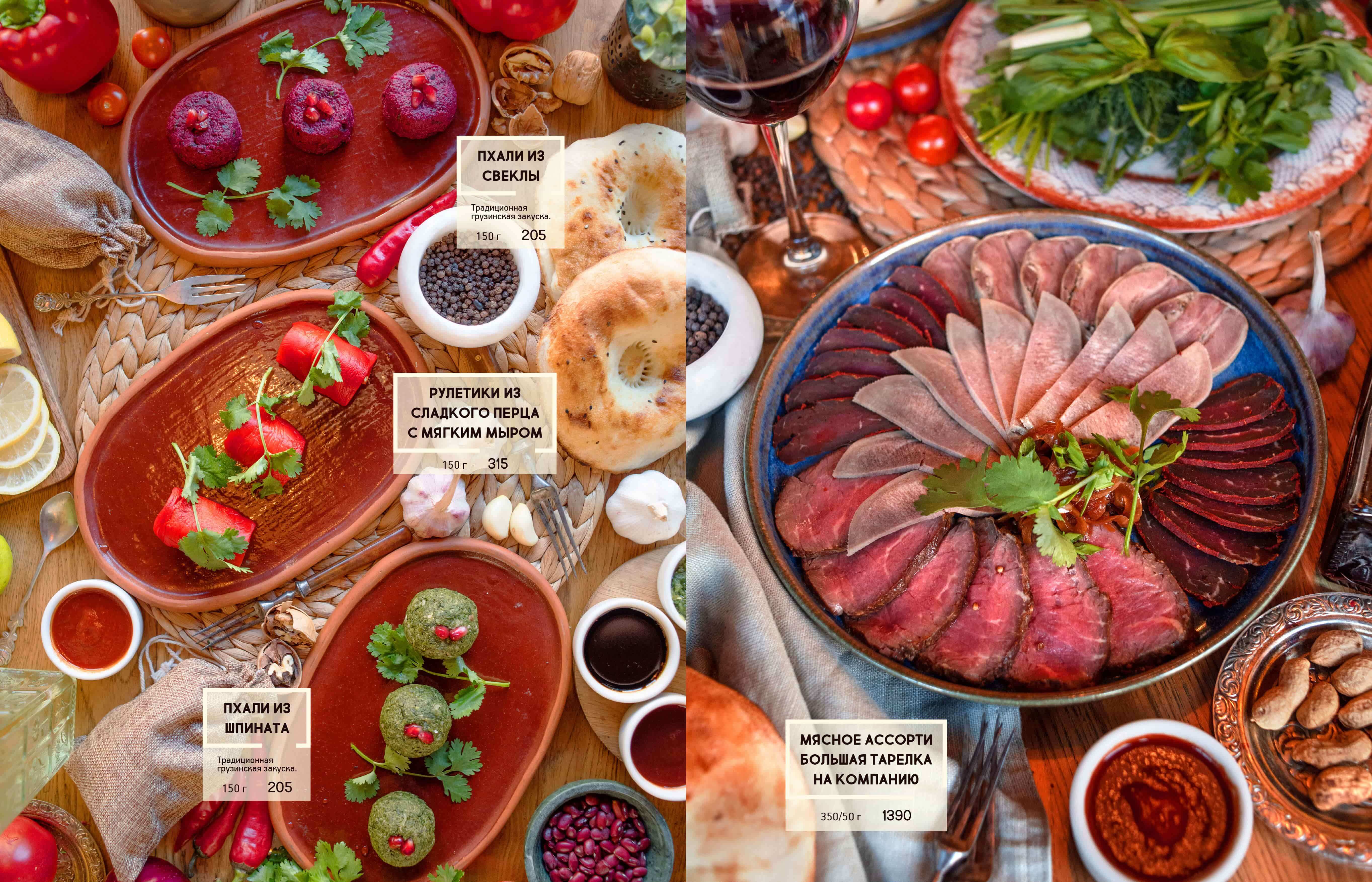 меню Чучвара Мангал и Печи Самара