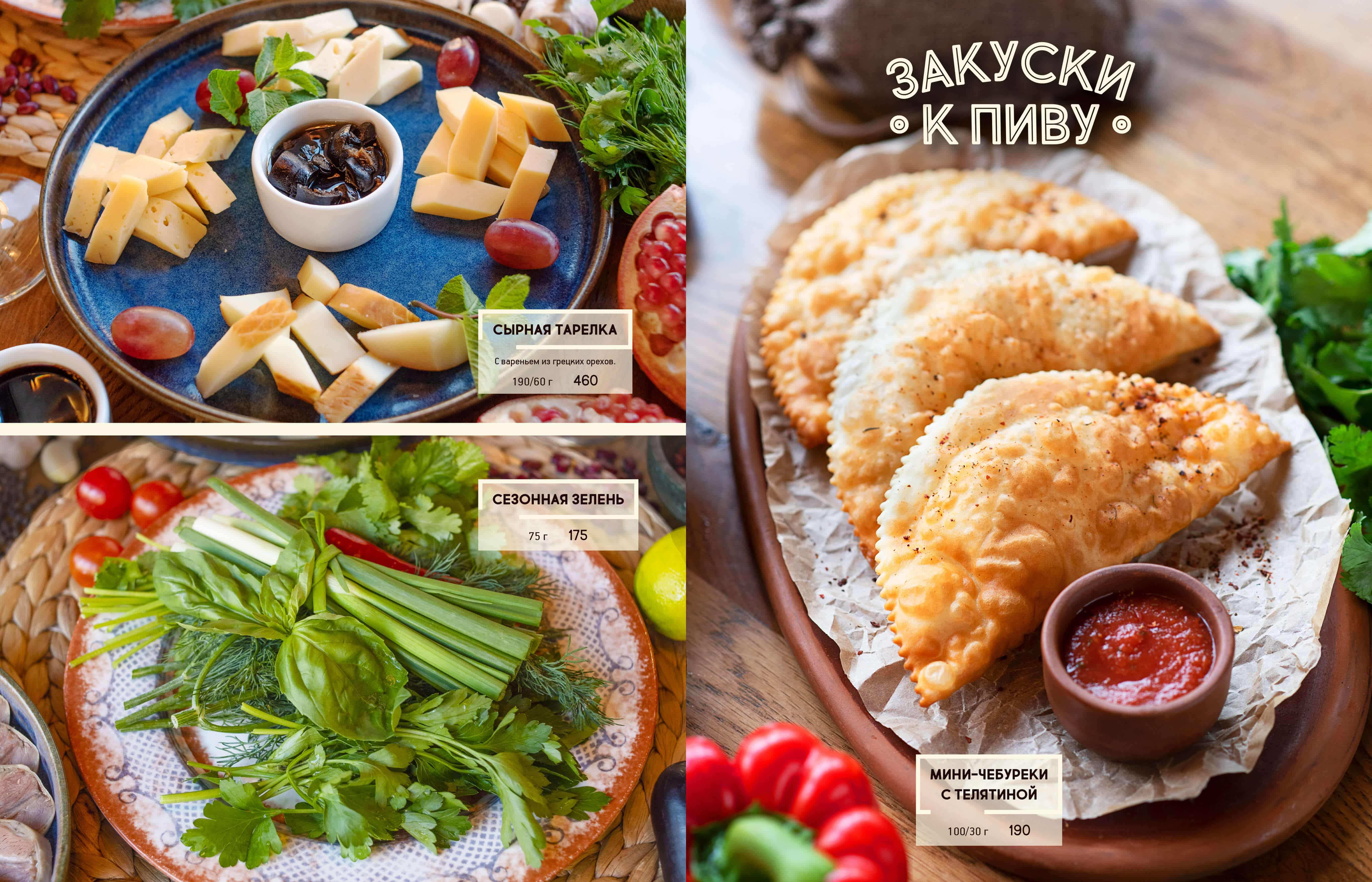 меню Чучвара Мангал и Печи Самара