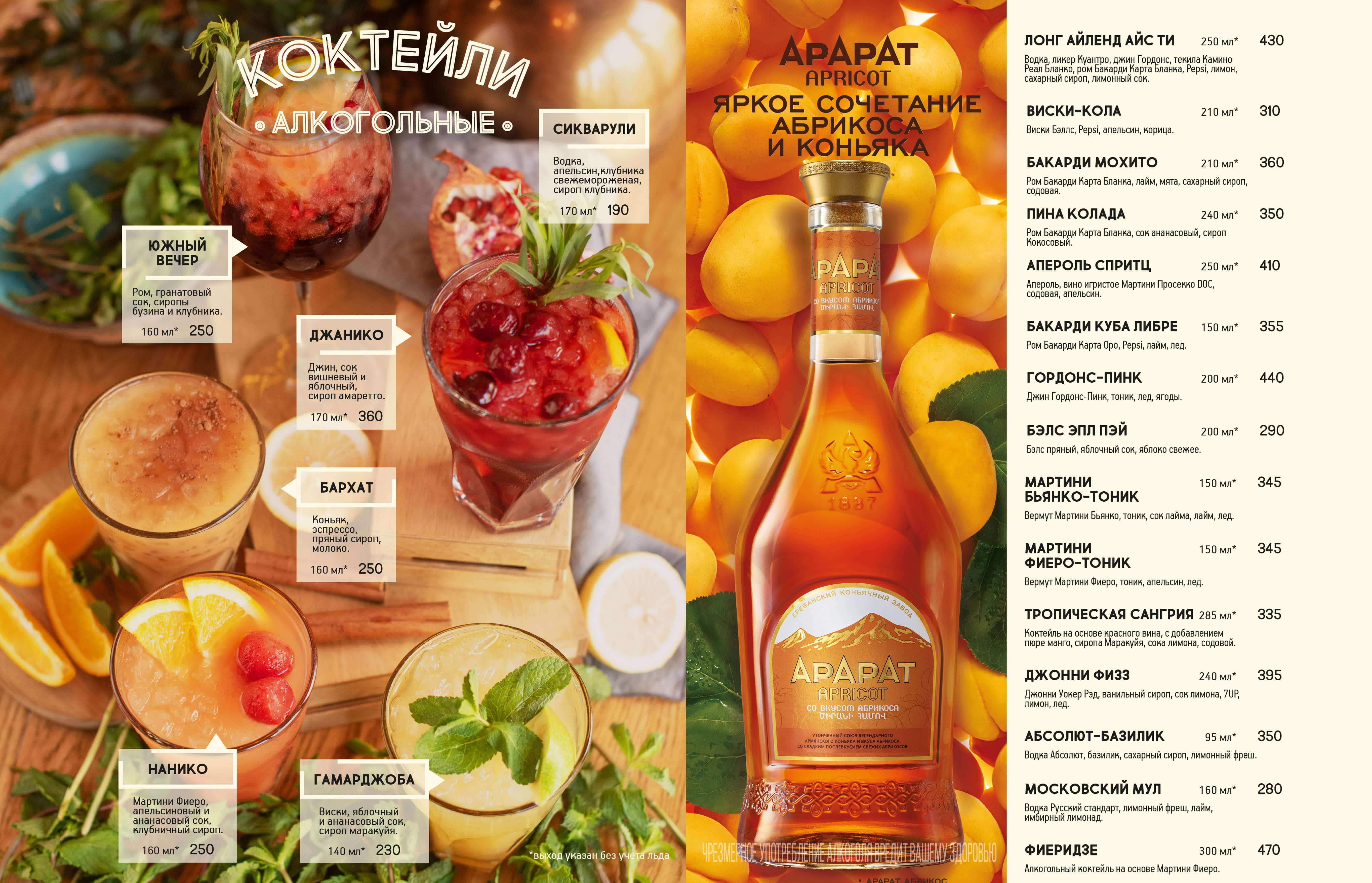 меню Чучвара Мангал и Печи Самара