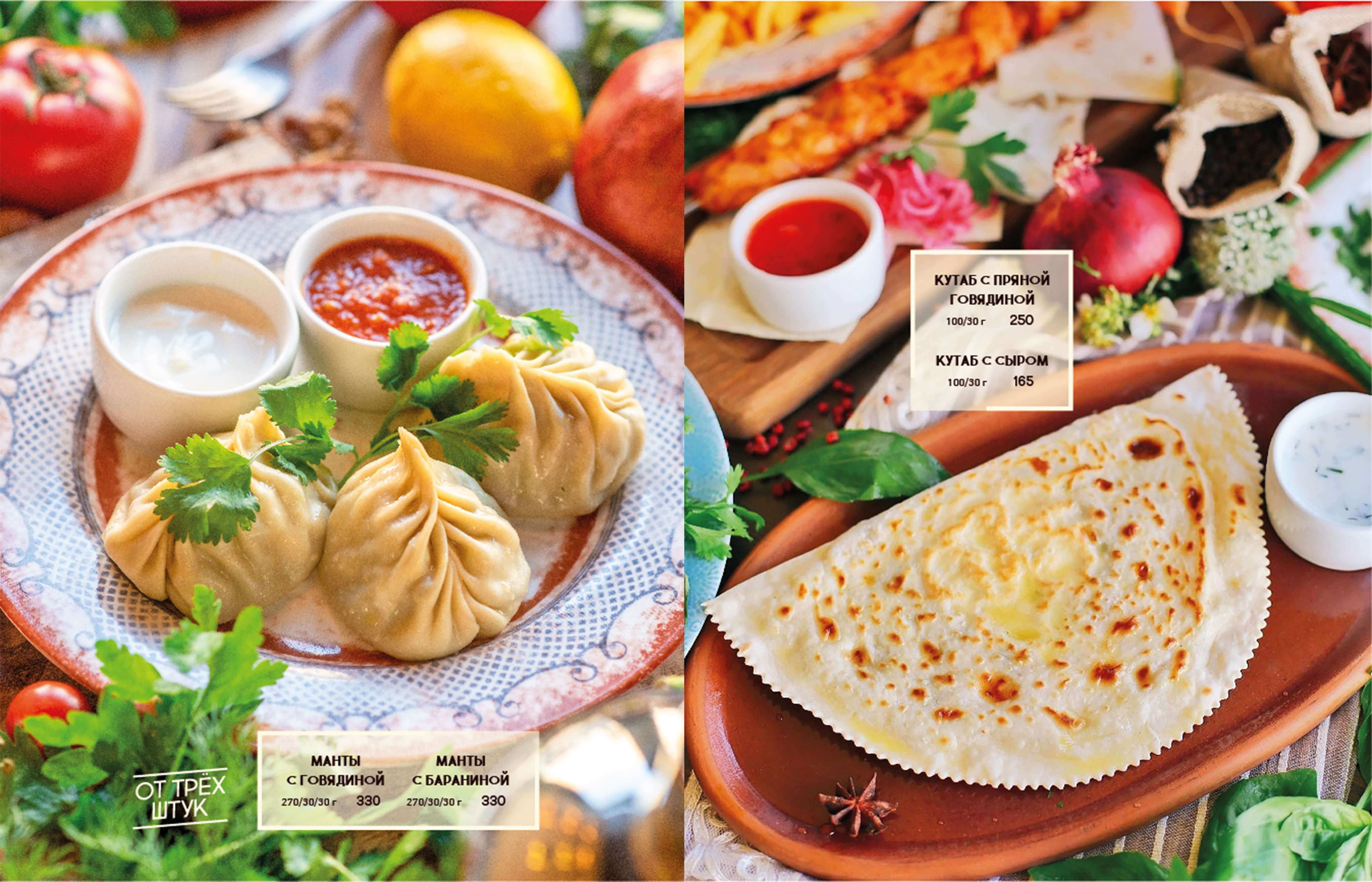 меню Чучвара Мангал и Печи Самара