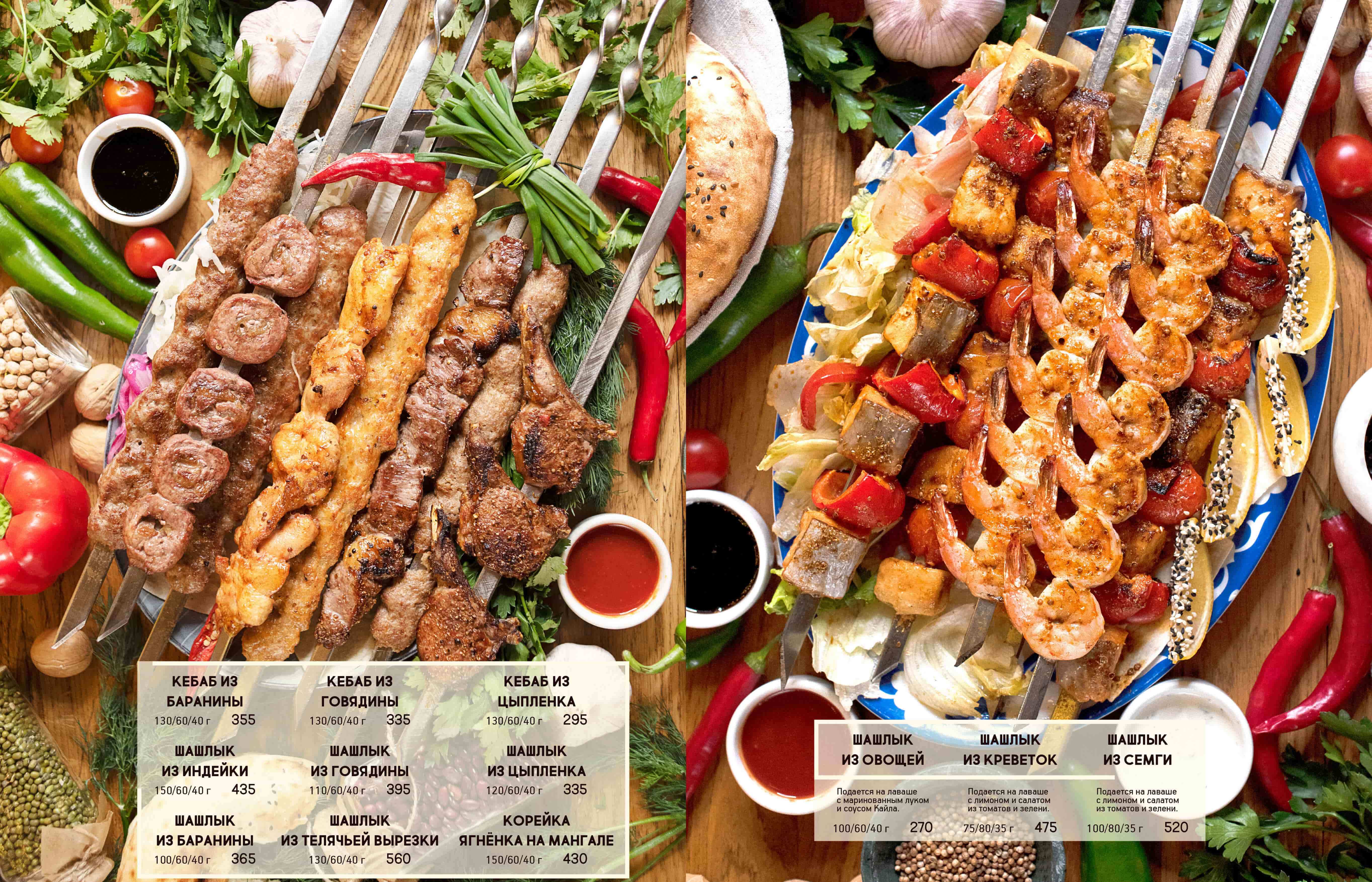 меню Чучвара Мангал и Печи Самара