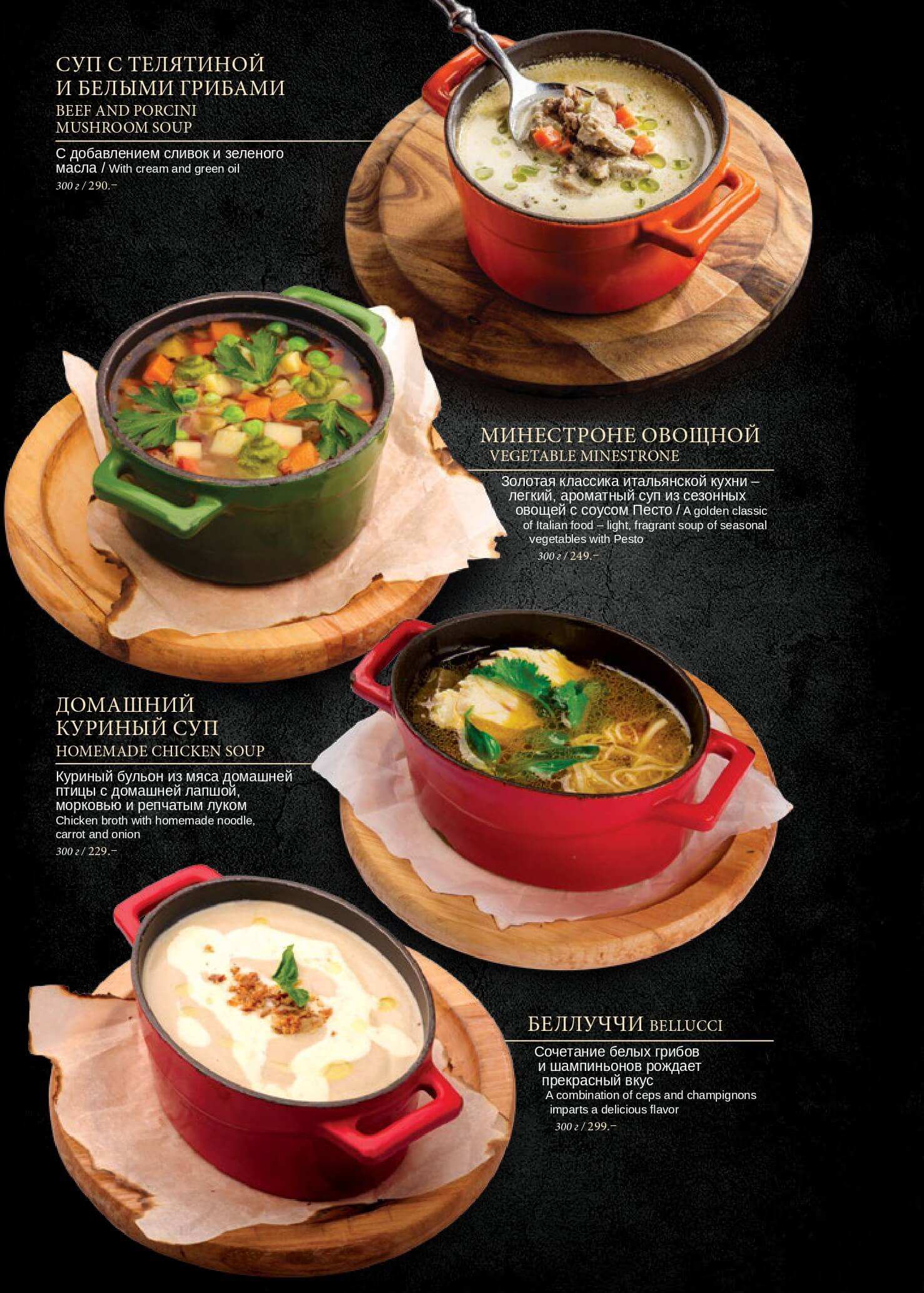 меню Чиполучо Самара