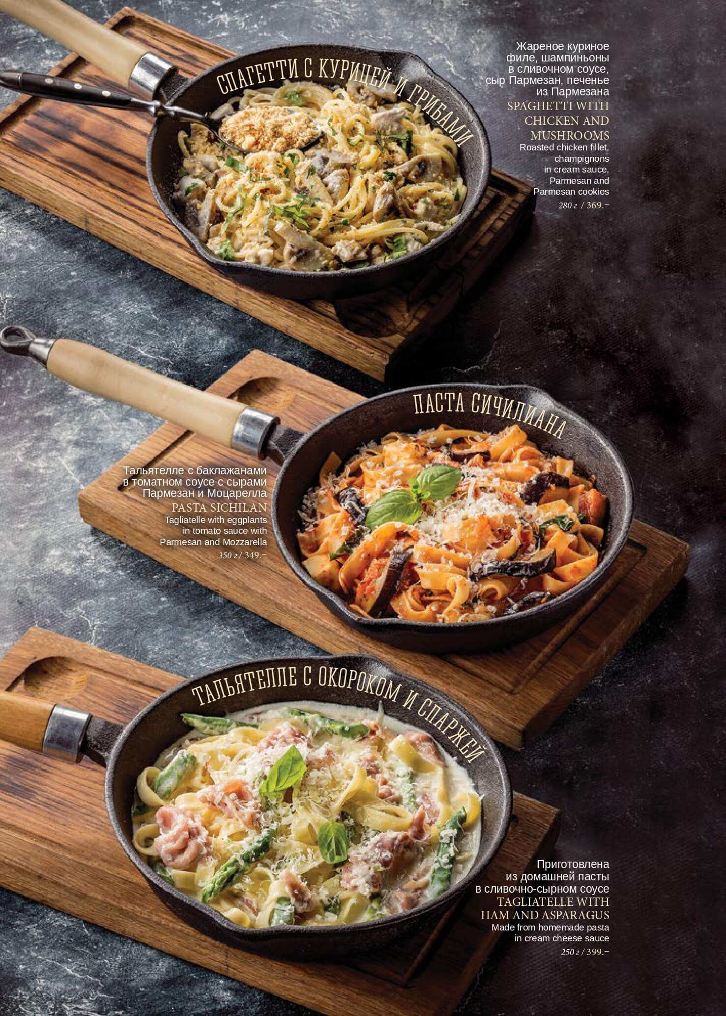 меню Чиполучо Самара