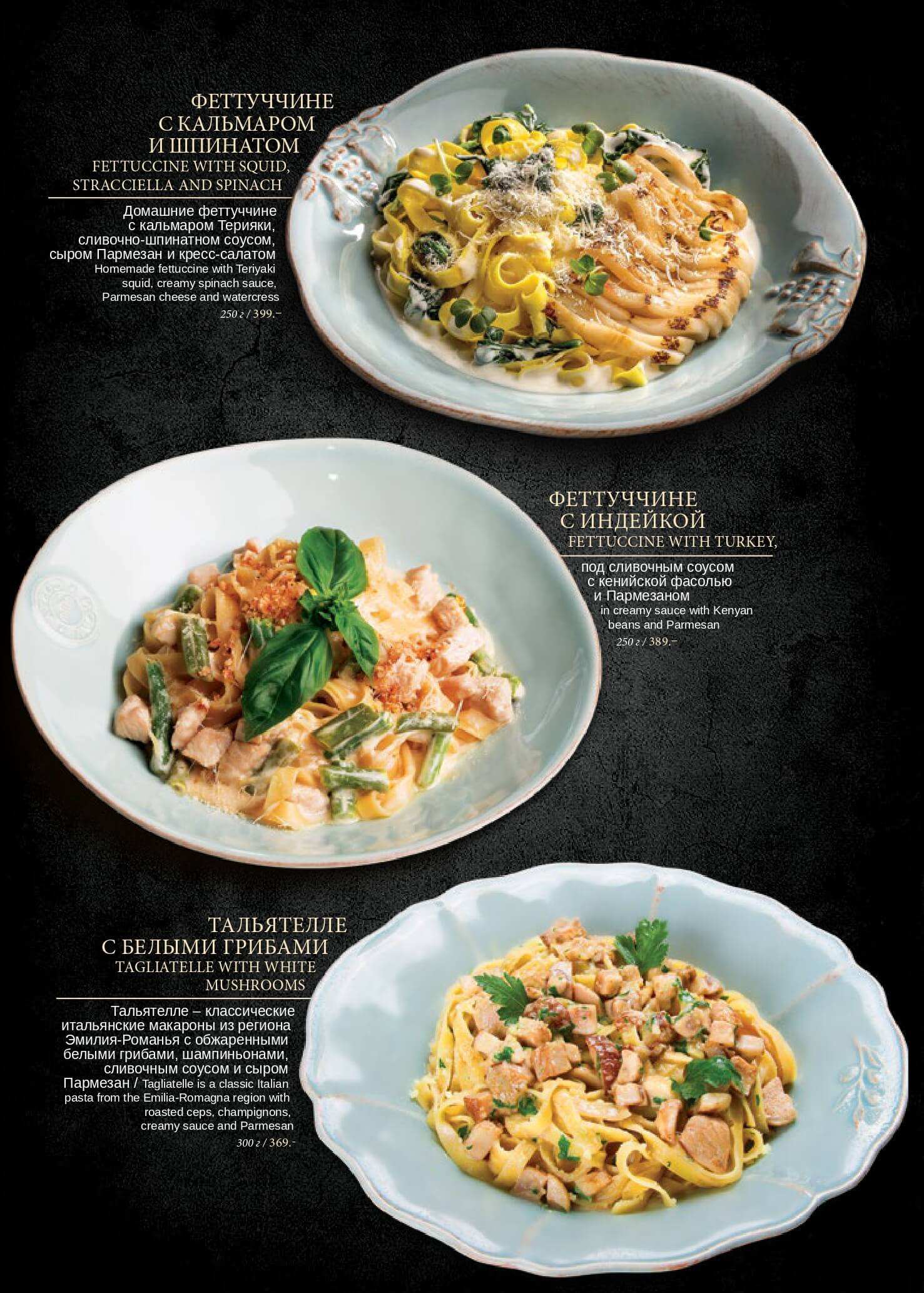 меню Чиполучо Самара