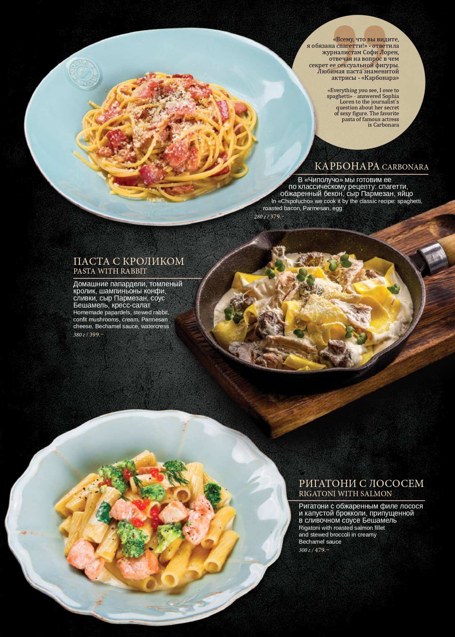 меню Чиполучо Самара